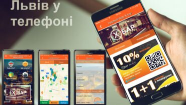 Мобильное приложение Lemberg